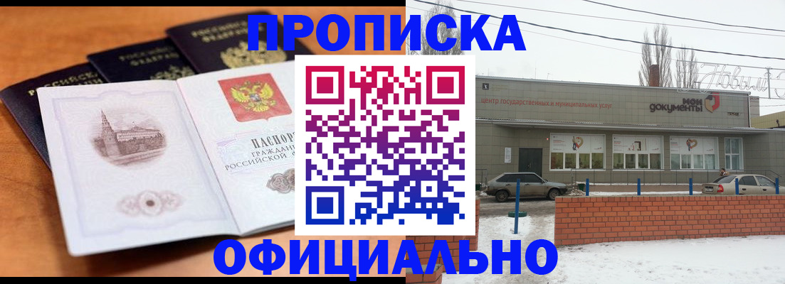 прописка гарантия в Давлеканово