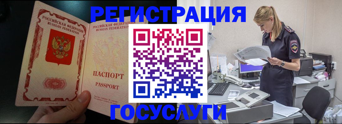 прописка для работы в Давлеканово