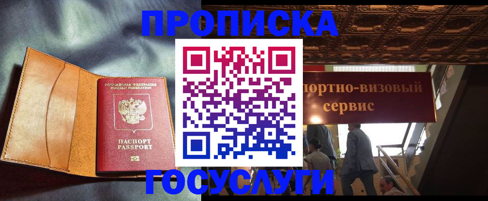 прописка гарантия в Давлеканово