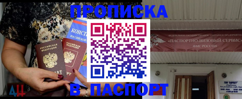 прописка поиск в Давлеканово