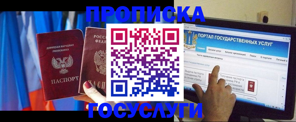 временная регистрация 2025 в Давлеканово