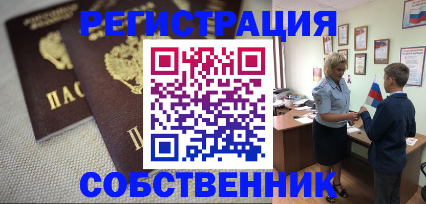 временная регистрация в Давлеканово