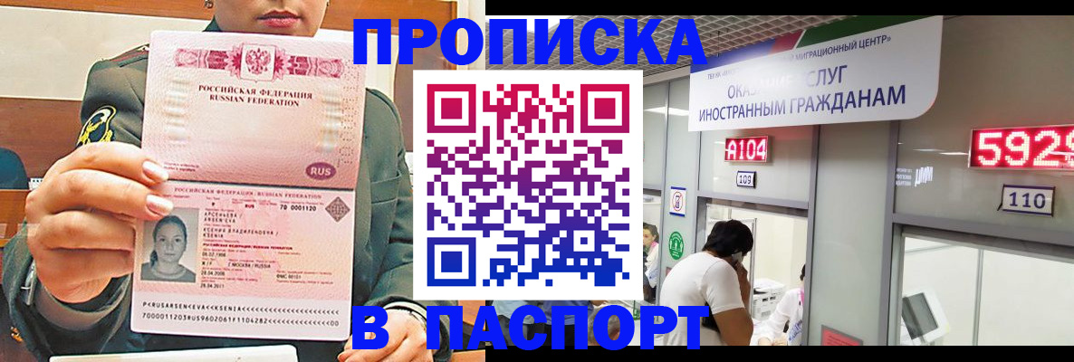 временная регистрация надежно в Давлеканово