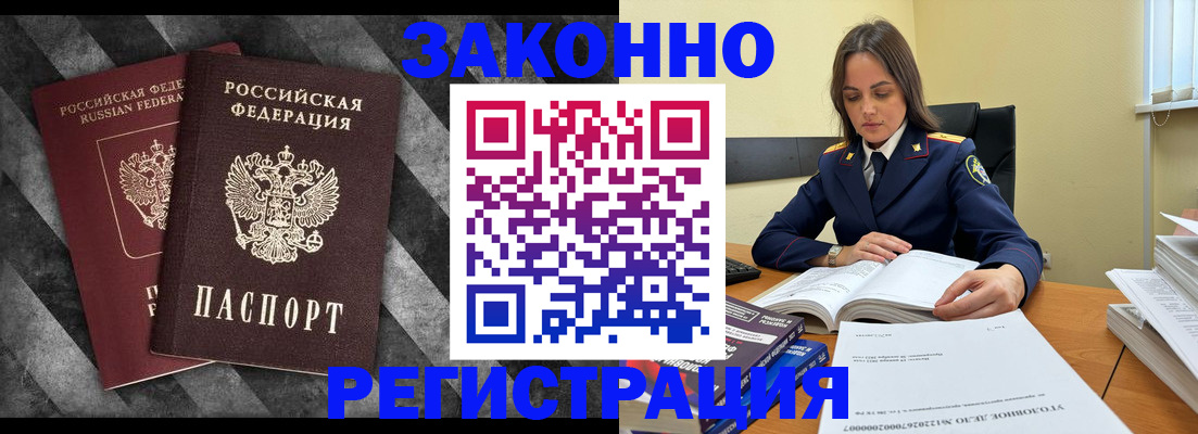 прописка ребенка в Давлеканово